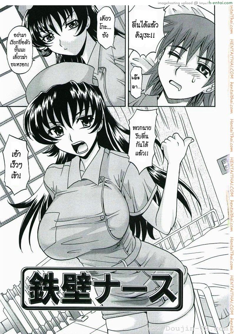 อ่านโดจิน พี่พยาบาล [Takaoka Motofumi] Impregnable Guard Nurse หน้า 5