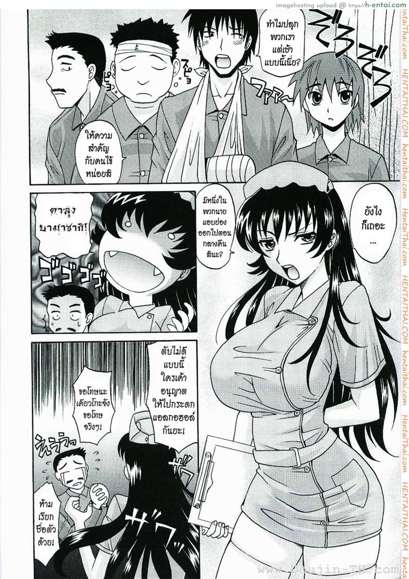 อ่านโดจิน พี่พยาบาล [Takaoka Motofumi] Impregnable Guard Nurse หน้า 6