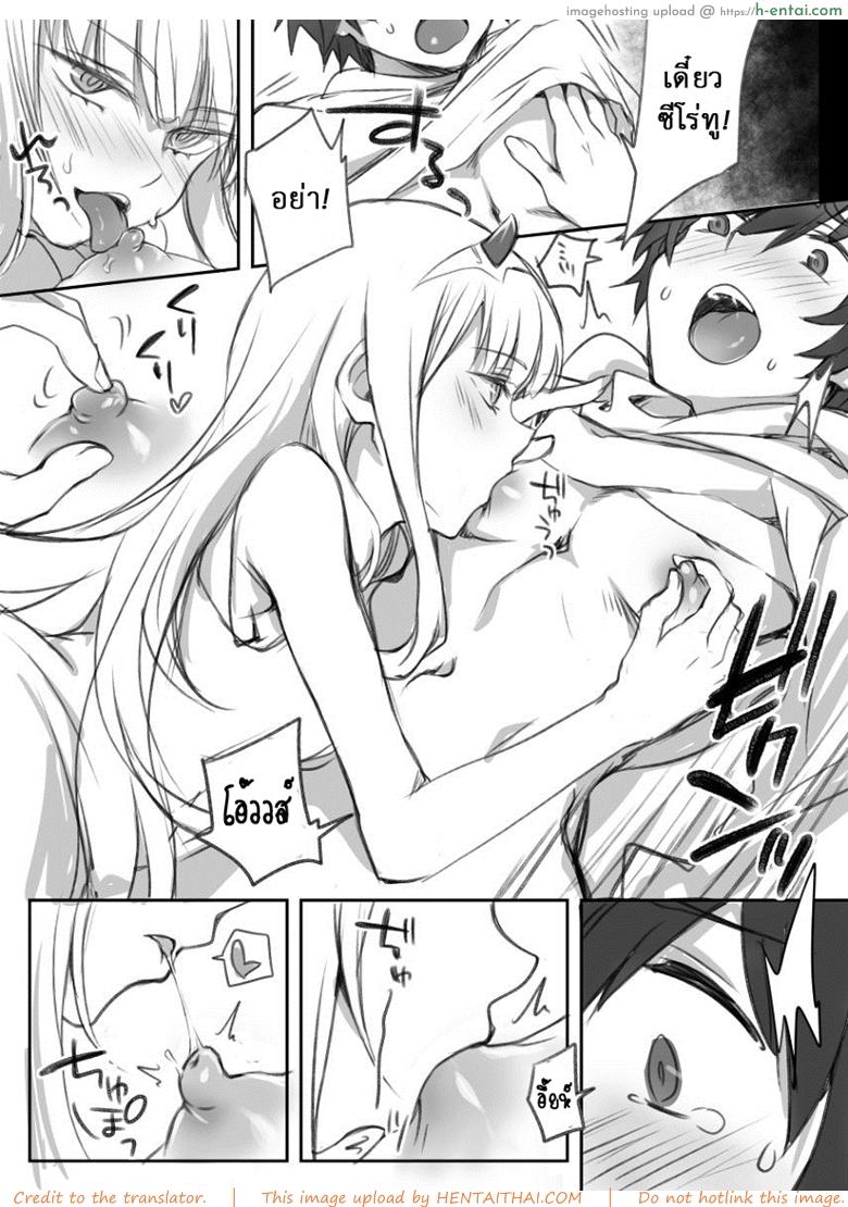 อ่านโดจิน ทำอะไร เกรงใจบ้าง [hrd] Goro no Sainan na Yoru (DARLING in the FRANXX) หน้า 2