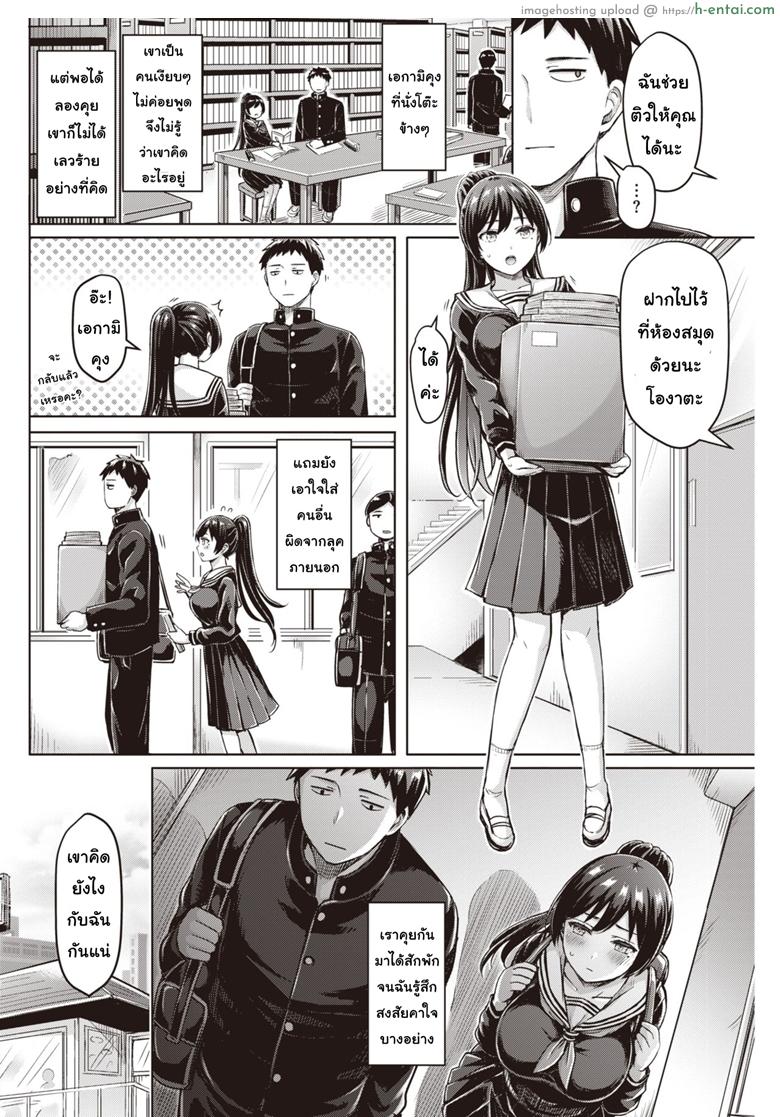 อ่านโดจิน นายซื่อบื้อกับสาวสายรุก [Okumoto Yuuta] ZenZen Wakaran! หน้า 2