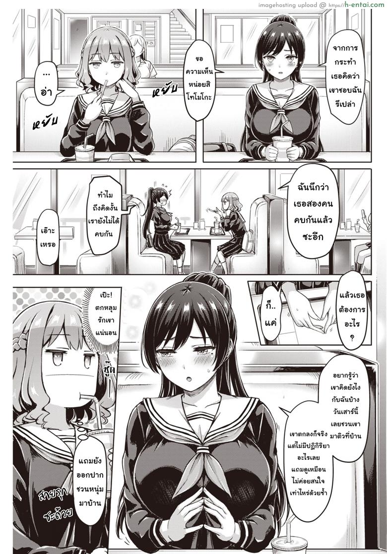 อ่านโดจิน นายซื่อบื้อกับสาวสายรุก [Okumoto Yuuta] ZenZen Wakaran! หน้า 3