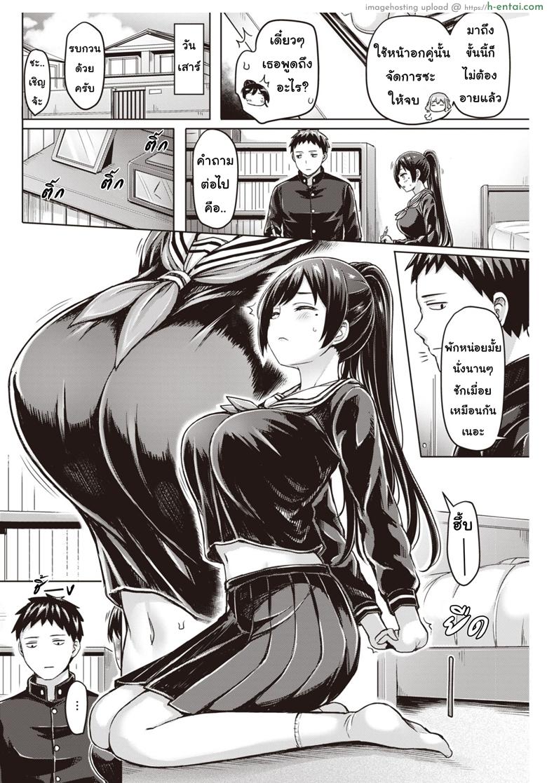 อ่านโดจิน นายซื่อบื้อกับสาวสายรุก [Okumoto Yuuta] ZenZen Wakaran! หน้า 4