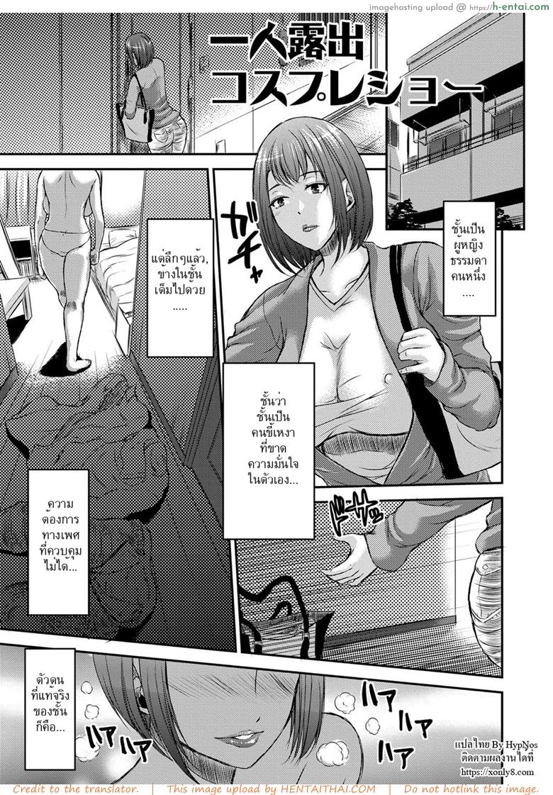 คอสเพลย์โชว์เสียว [Wakatsuki] Inbi na Jukujo no Chichi Shibori Ch.7 – Lone Exposure Cosplay Now