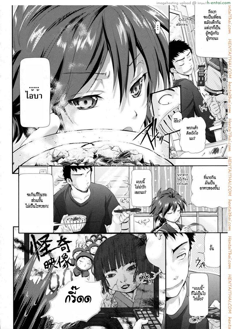 อ่านโดจิน คู่กัด [Kurokoshi You] in Suru? Ch.8 – Kamono My house หน้า 2