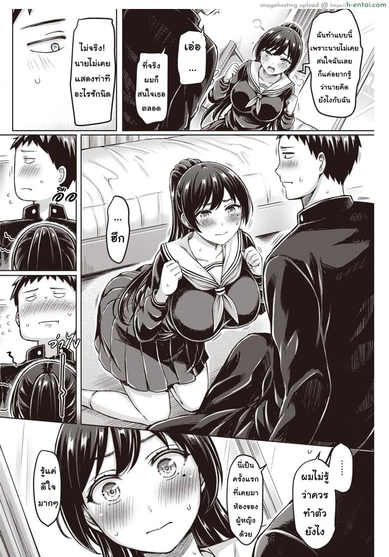 อ่านโดจิน นายซื่อบื้อกับสาวสายรุก [Okumoto Yuuta] ZenZen Wakaran! หน้า 6