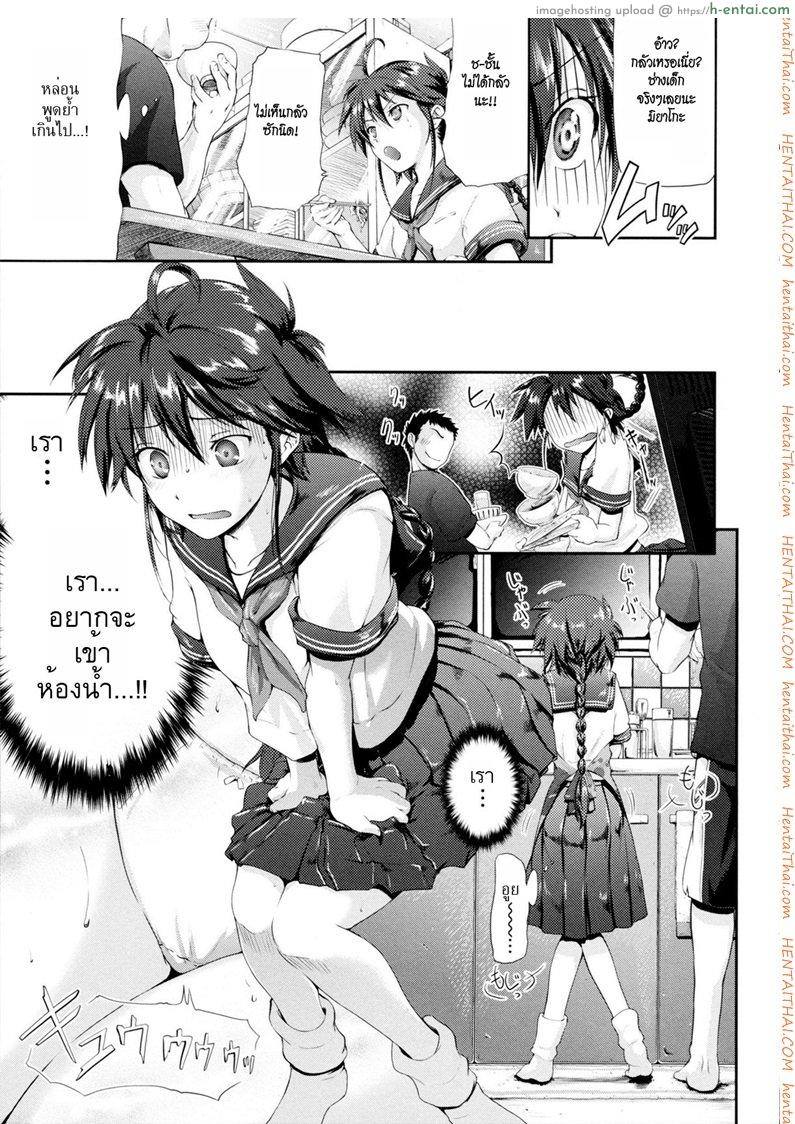 อ่านโดจิน คู่กัด [Kurokoshi You] in Suru? Ch.8 – Kamono My house หน้า 3