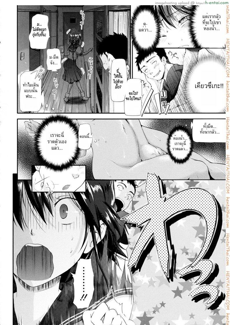 อ่านโดจิน คู่กัด [Kurokoshi You] in Suru? Ch.8 – Kamono My house หน้า 4