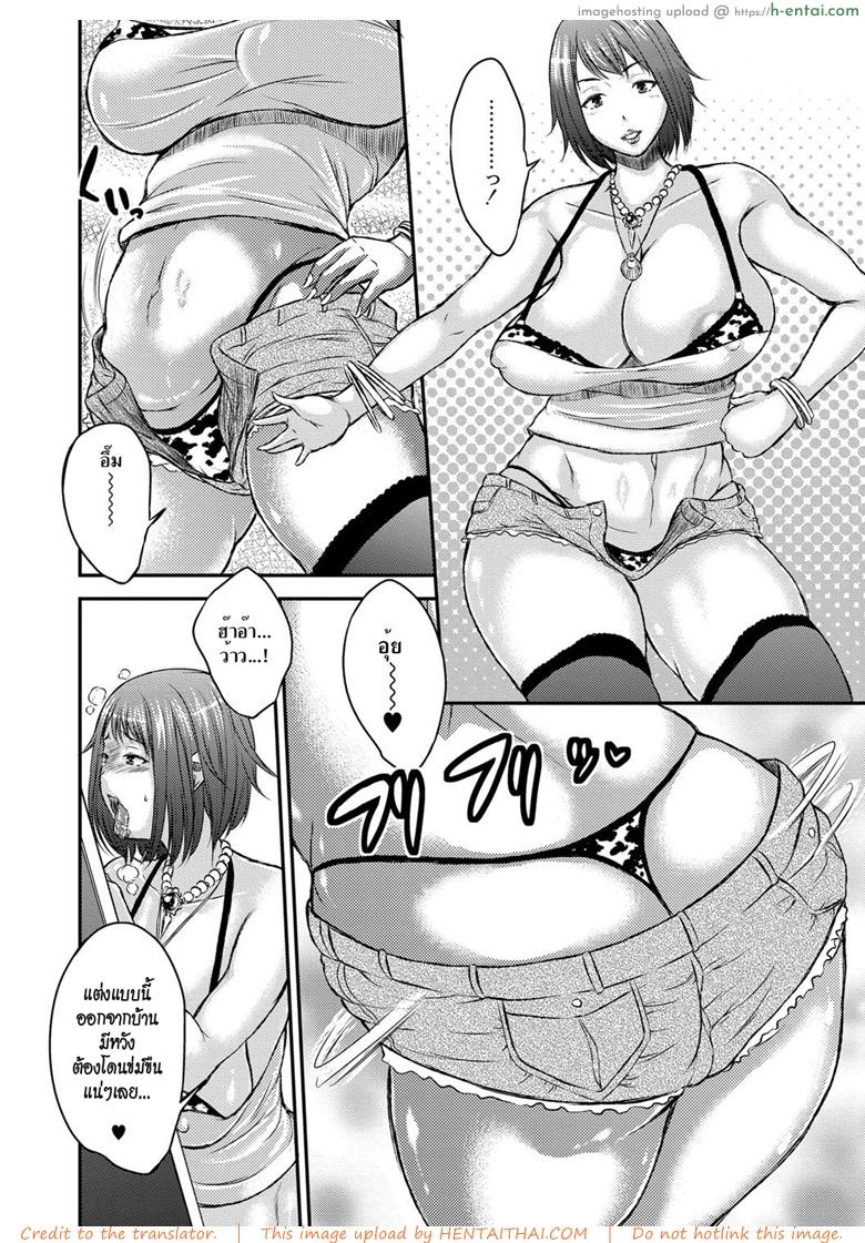 อ่านโดจิน คอสเพลย์โชว์เสียว [Wakatsuki] Inbi na Jukujo no Chichi Shibori Ch.7 – Lone Exposure Cosplay Now หน้า 4