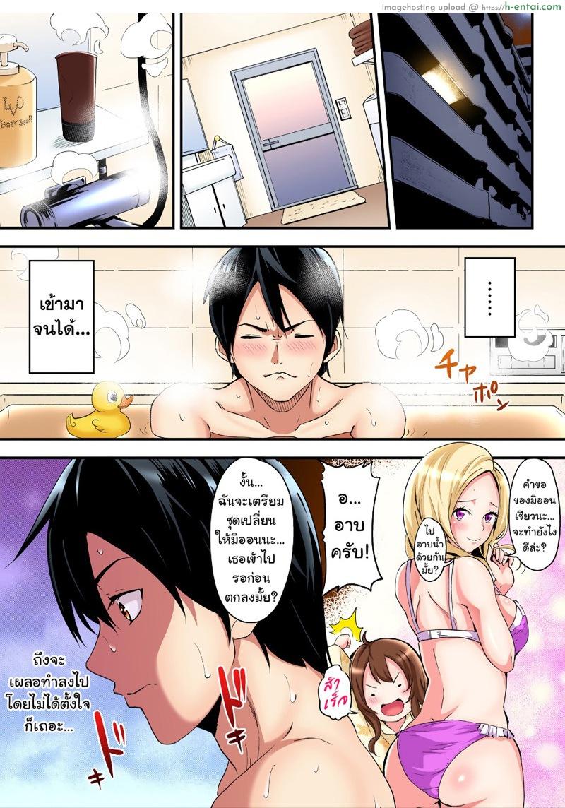 อ่านโดจิน คุณแม่สาวแกล 2 [Kuroto] Gal Mama to Pakopako SEX ~ Hitozuma no Chouzetsu Teku ni Majiiki Zetchou! หน้า 2