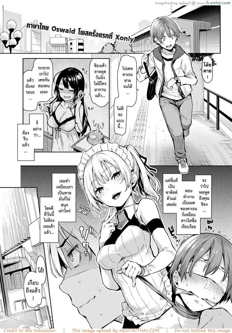 อ่านโดจิน รวมพลคน S&M [Michiking] S&M Rendezvous (Comic Kairakuten 2016-07) หน้า 2