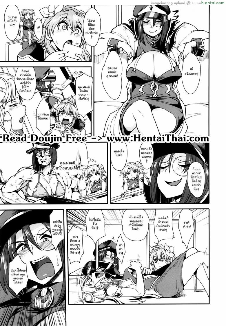 อ่านโดจิน เบื้องหลังงานถ่ายแบบ (C85) [Mousou Deguchi (Unou)] Oishikute Sorosoro Hontou ni Dame ni Naru (Galaxy Angel) หน้า 2