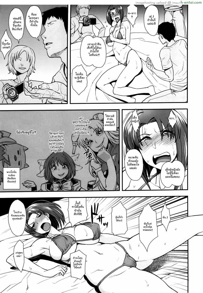 อ่านโดจิน เบื้องหลังงานถ่ายแบบ (C85) [Mousou Deguchi (Unou)] Oishikute Sorosoro Hontou ni Dame ni Naru (Galaxy Angel) หน้า 4