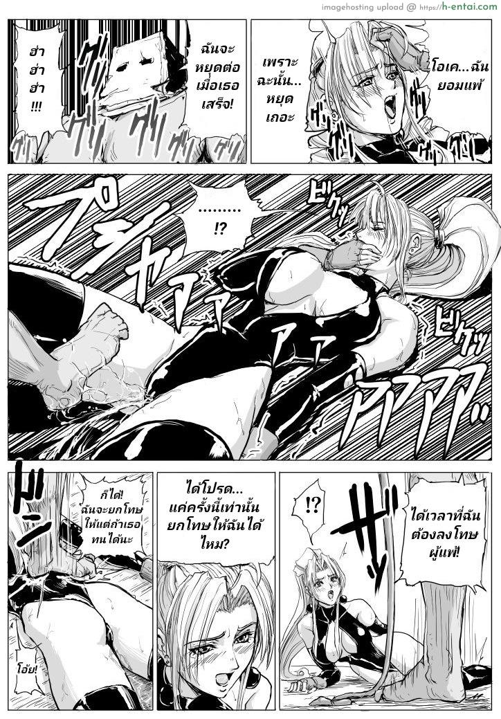 อ่านโดจิน ท่าทะลวงดาก ของถุงหน้ากากลึกลับ [Patton Shogun] Joou-sama ni Oshioki Rape (Battle Arena Toshinden) หน้า 5