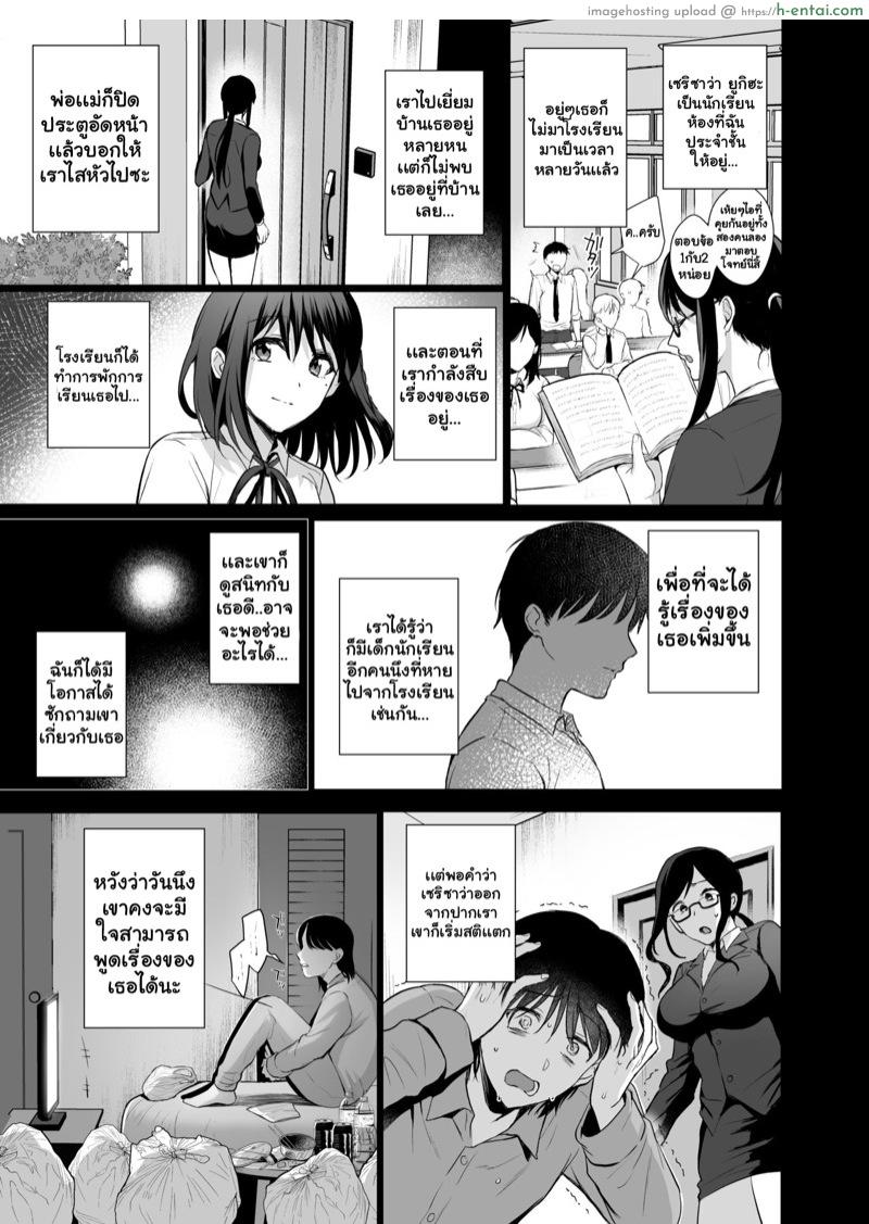 อ่านโดจิน เรียนไม่เข้าหัว เข้าตัวอย่างเดียว 4.2 จบ [AMAM (Ame Arare)] Toshoshitsu no Kanojo 4 ~Seiso na Kimi ga Ochiru made~ – Part 2 หน้า 2