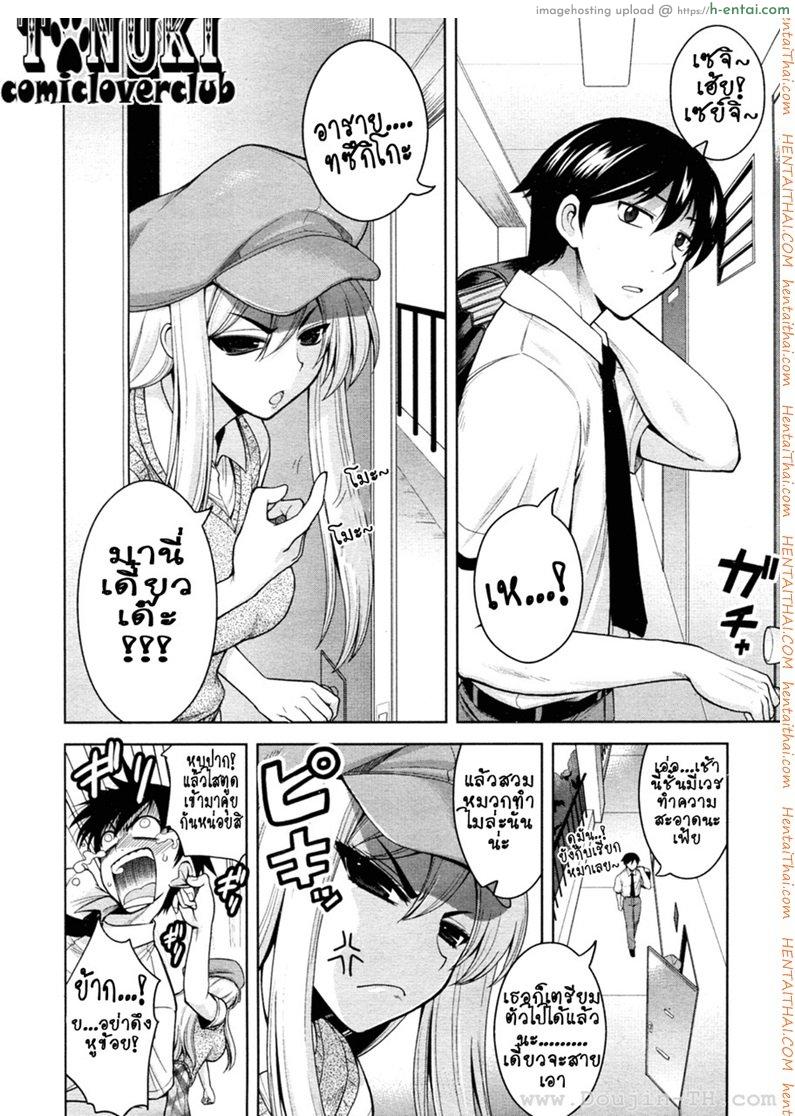 อ่านโดจิน อลวนสาวหูจอมจุ้น [Yamata Shouji] Tabekko Doubutsu Neko hen (Animal Crackers, Cat Style) หน้า 2