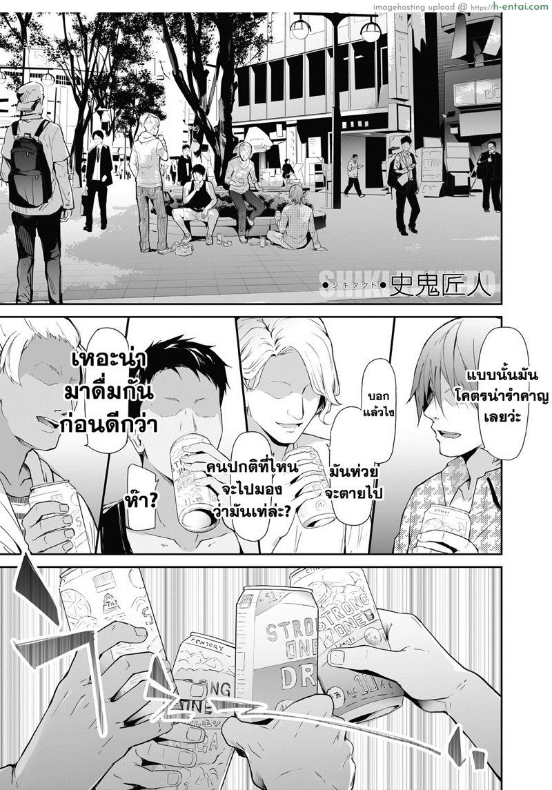 เซ็กส์เปลี่ยนเพศ [Shiki Takuto] TS Revolution  (COMIC Mugen Tensei 2020-07)