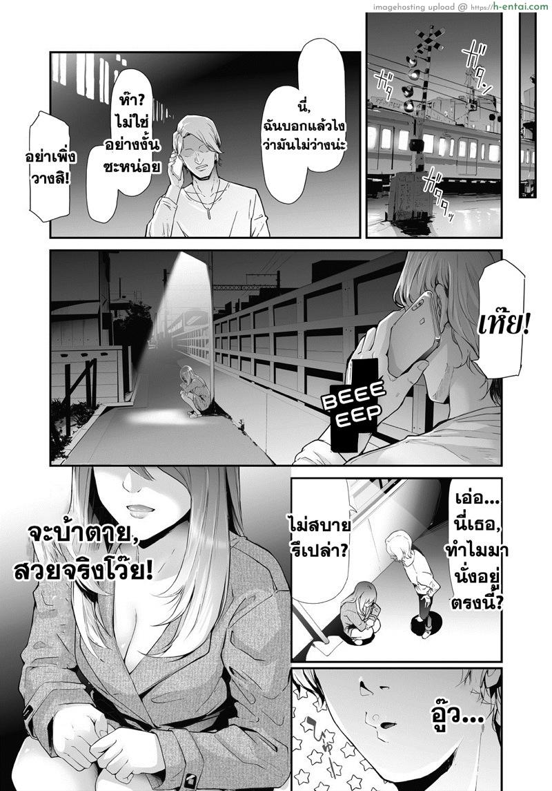 อ่านโดจิน เซ็กส์เปลี่ยนเพศ [Shiki Takuto] TS Revolution  (COMIC Mugen Tensei 2020-07) หน้า 2