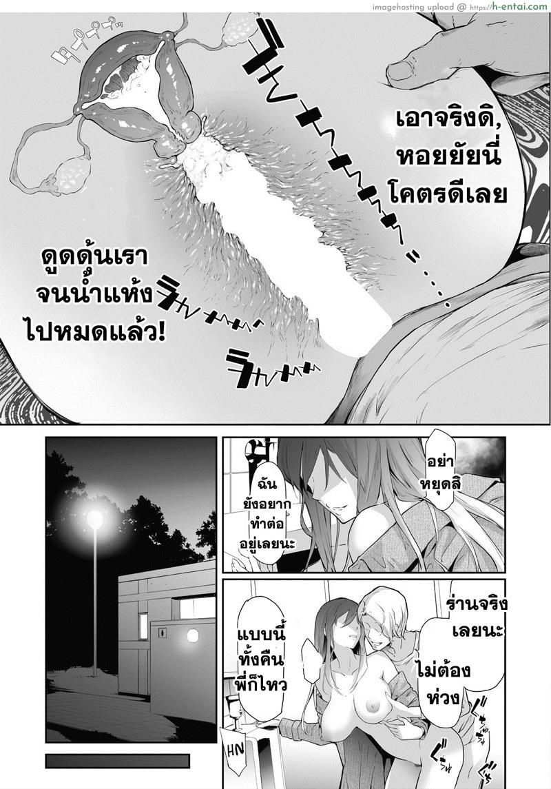 อ่านโดจิน เซ็กส์เปลี่ยนเพศ [Shiki Takuto] TS Revolution  (COMIC Mugen Tensei 2020-07) หน้า 5