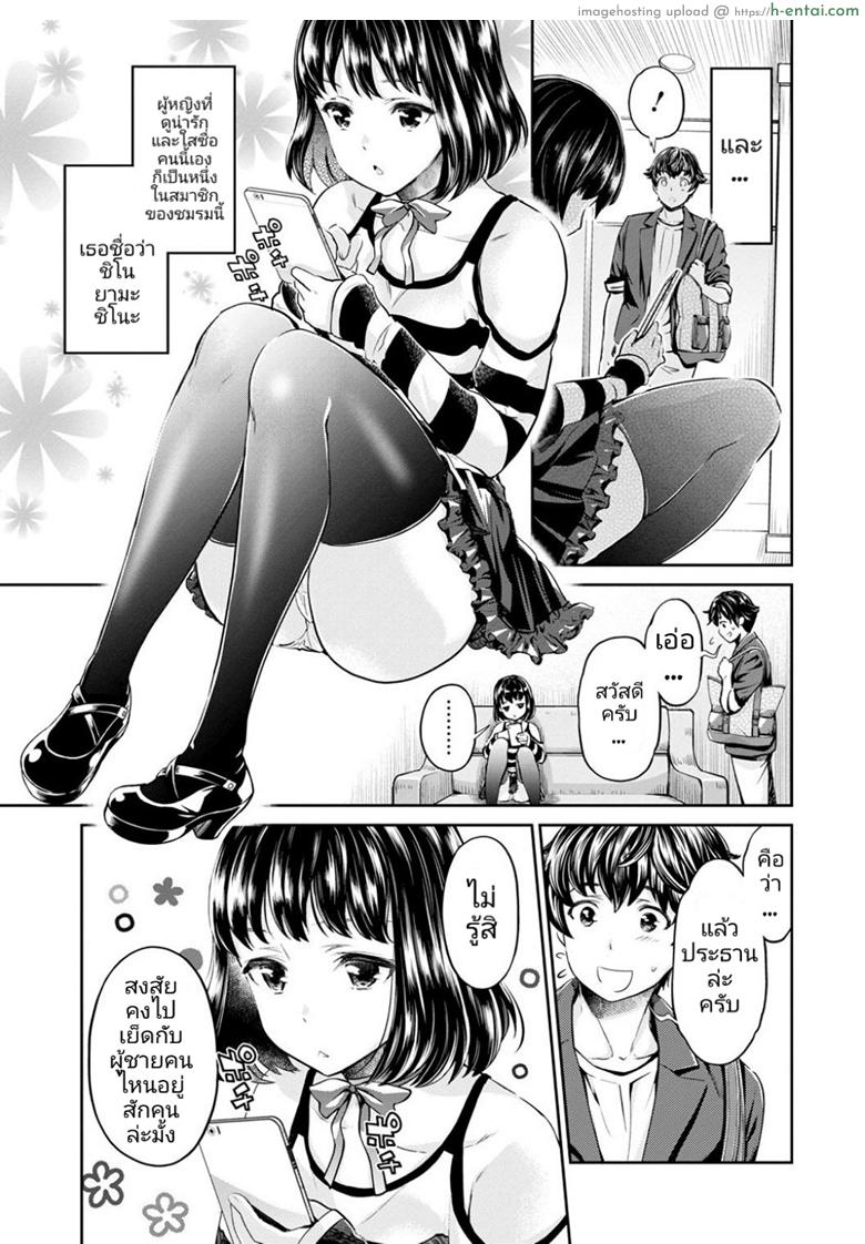 อ่านโดจิน หนุ่มมืดหม่นกับชมรมสาวร่าน 3 – ถ่ายรูป [Umemaru, Mizuryu Kei] Ishoku Bitch to YariCir Seikatsu | The Life of Yari-Circle with Unusual Bitches Ch.3 หน้า 3