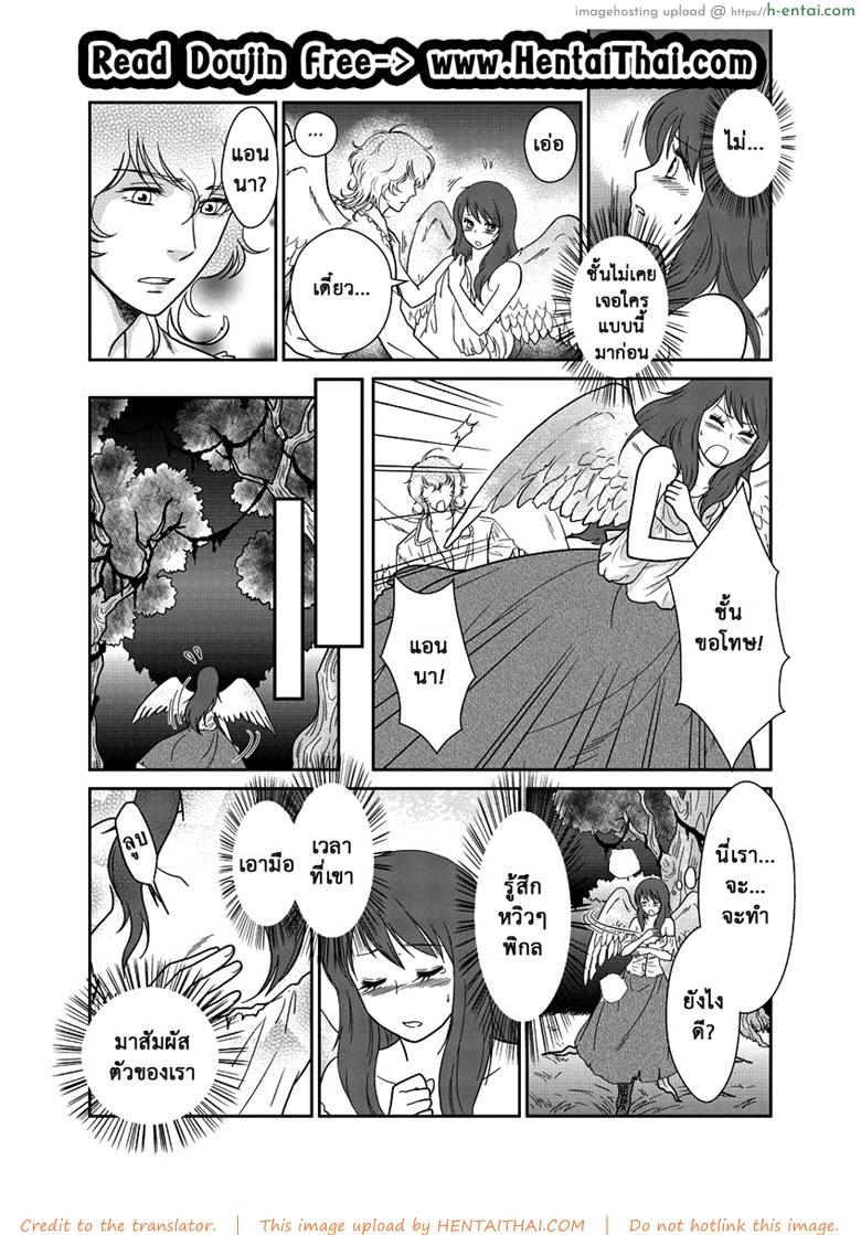 อ่านโดจิน ลูกเป็ดขี้เหร่ 2 จบ Erotic Fairy Tales – The Ugly Duckling Ch.2 หน้า 2