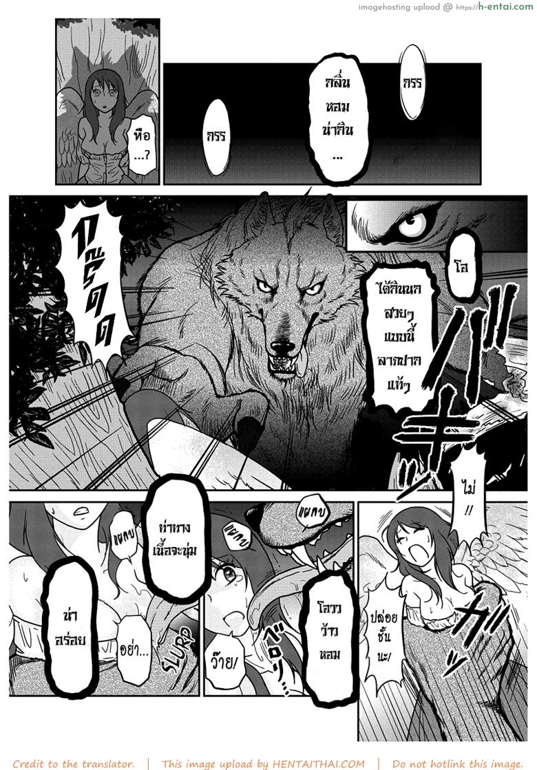 อ่านโดจิน ลูกเป็ดขี้เหร่ 2 จบ Erotic Fairy Tales – The Ugly Duckling Ch.2 หน้า 3