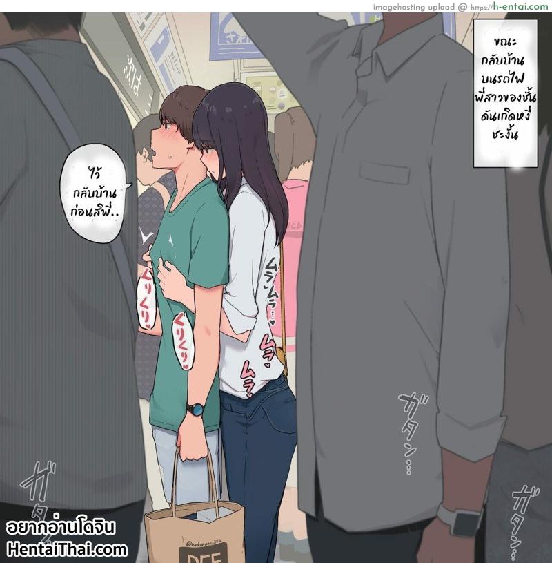 เกือบลืมไปแล้วว่าเป็นพี่น้อง [Wakamatsu] Otouto o Isei to Shite Isshiki Shite Shimau Mukuchi na Onee-chan | Quiet Older Sister That’s Conscious of Her Younger Brother as the Opposite Sex