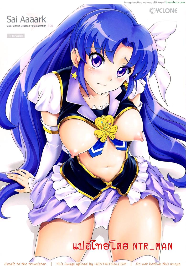 รุมอัดให้จุก แล้วบุกข่มขืน (C86) [Cyclone (Izumi, Reizei)] T-21 Sai Aaaark (HappinessCharge Precure!)