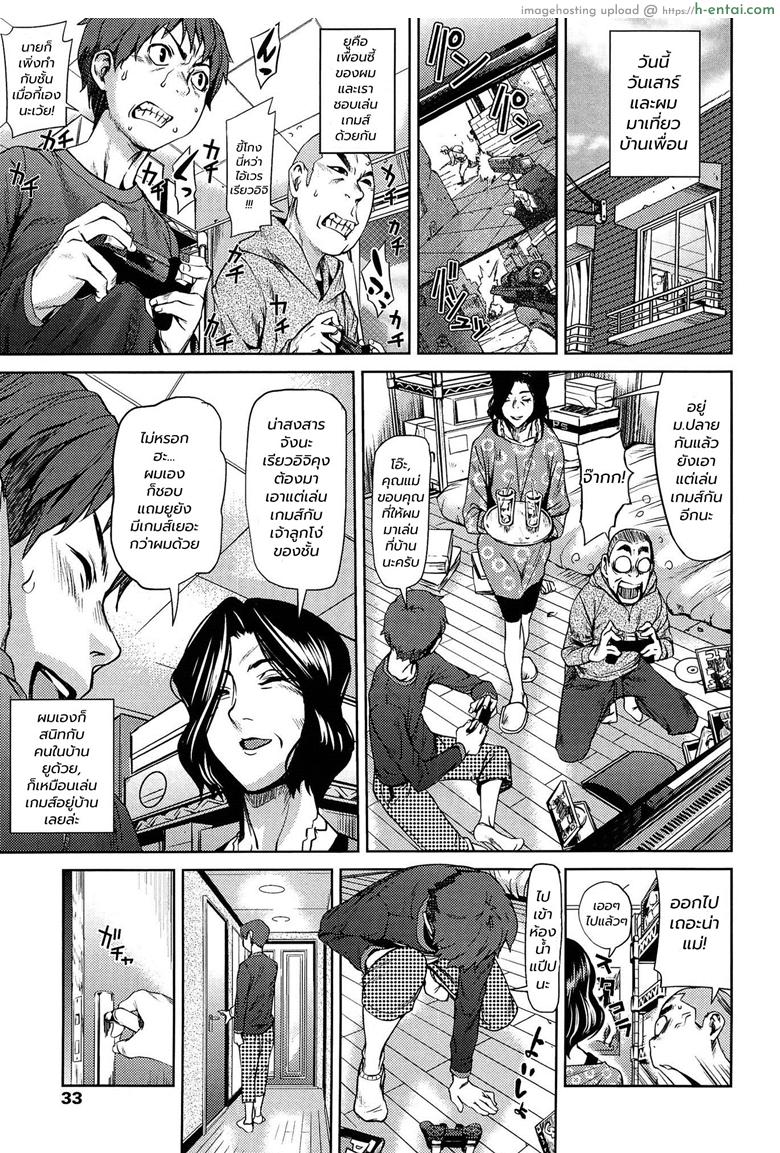 ที่บ้านของเพื่อน [Shiomaneki] Tomodachinchi (Amanee!)