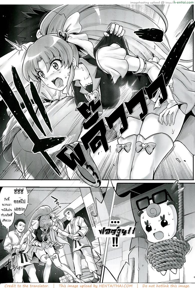 อ่านโดจิน รุมอัดให้จุก แล้วบุกข่มขืน (C86) [Cyclone (Izumi, Reizei)] T-21 Sai Aaaark (HappinessCharge Precure!) หน้า 2