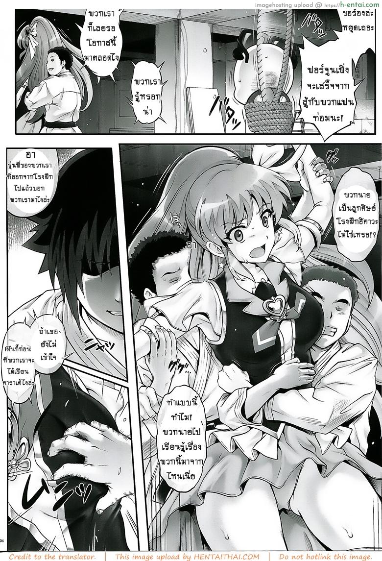 อ่านโดจิน รุมอัดให้จุก แล้วบุกข่มขืน (C86) [Cyclone (Izumi, Reizei)] T-21 Sai Aaaark (HappinessCharge Precure!) หน้า 3