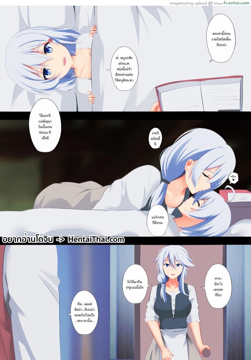 อ่านโดจิน อย่าเสียงดัง ระวังลูกตื่น [Ginhaha] Victoria no Tabi | ヴィクトリカの旅々 หน้า 2