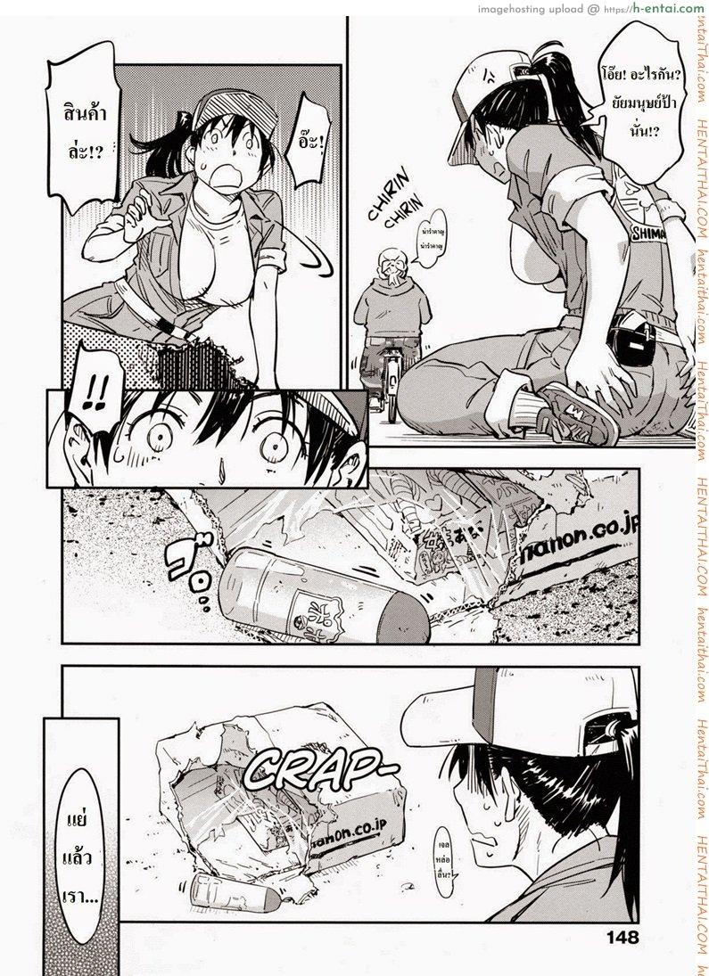 อ่านโดจิน บริการส่งความเสียว [Konchiki] Otodoke Kairakubin | Pleasure Delivery Service (Oidemase Nyan Nyan) หน้า 2