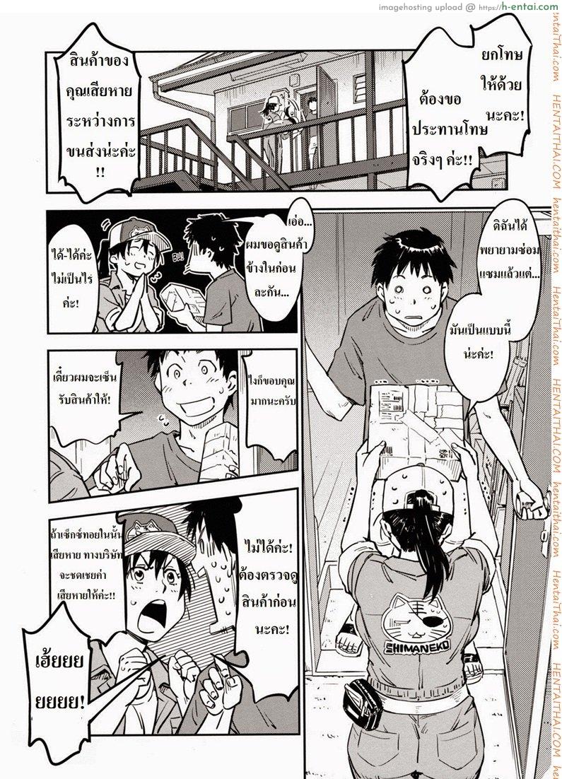 อ่านโดจิน บริการส่งความเสียว [Konchiki] Otodoke Kairakubin | Pleasure Delivery Service (Oidemase Nyan Nyan) หน้า 4