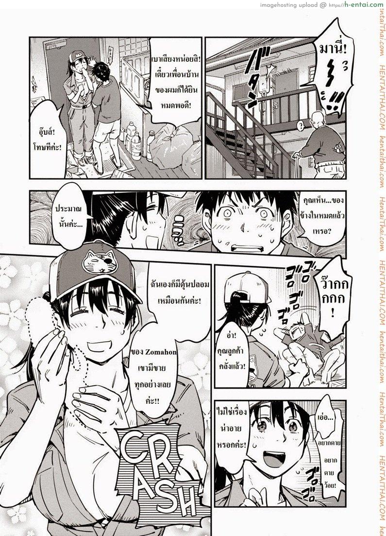 อ่านโดจิน บริการส่งความเสียว [Konchiki] Otodoke Kairakubin | Pleasure Delivery Service (Oidemase Nyan Nyan) หน้า 5