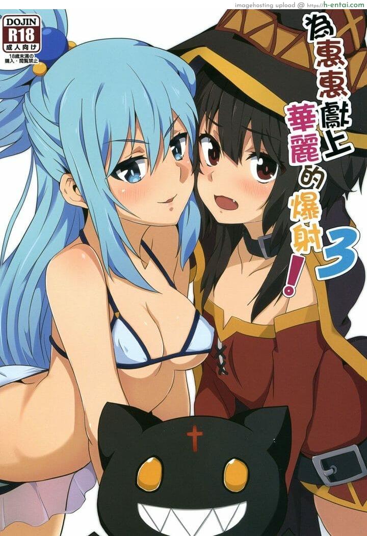 เมกุมินกับผองเพื่อน 3 [Nikoushikou (Nekosaki Aoi)] Megumin ni Karei na Shasei o! 3 (Kono Subarashii Sekai ni Syukufuku o!)