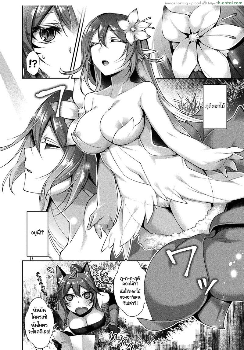 อ่านโดจิน เอลมากับภูติดอกไม้ [Konshin] Elma to Maboroshi no Hana | Elma and the Phantom Flower (COMIC Unreal 2018-08 Vol. 74) หน้า 2
