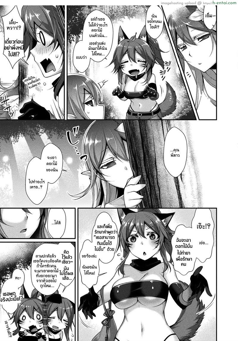 อ่านโดจิน เอลมากับภูติดอกไม้ [Konshin] Elma to Maboroshi no Hana | Elma and the Phantom Flower (COMIC Unreal 2018-08 Vol. 74) หน้า 3