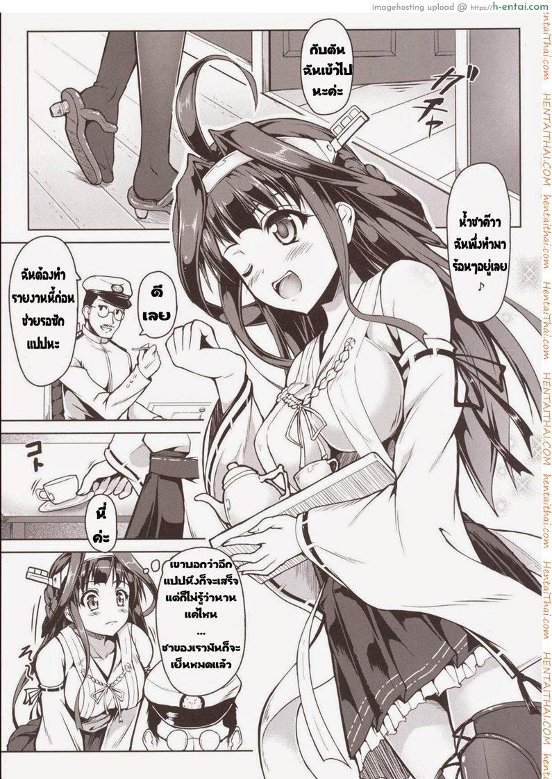 อ่านโดจิน สลับร่าง ปล้ำตัวเอง [SAZ (Onsoku Zekuu)] Kongou ni Nacchatta Teitoku no Ohanashi (Kantai Collection -KanColle-) หน้า 2