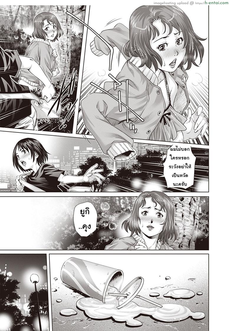 อ่านโดจิน ผีสาวแสนเสียว [Yanagawa Rio] Boku no Hitozuma Yagai Roshutsu Pet | My Housewife Exhibitionist Pet (COMIC Masyo 2020-01) หน้า 5