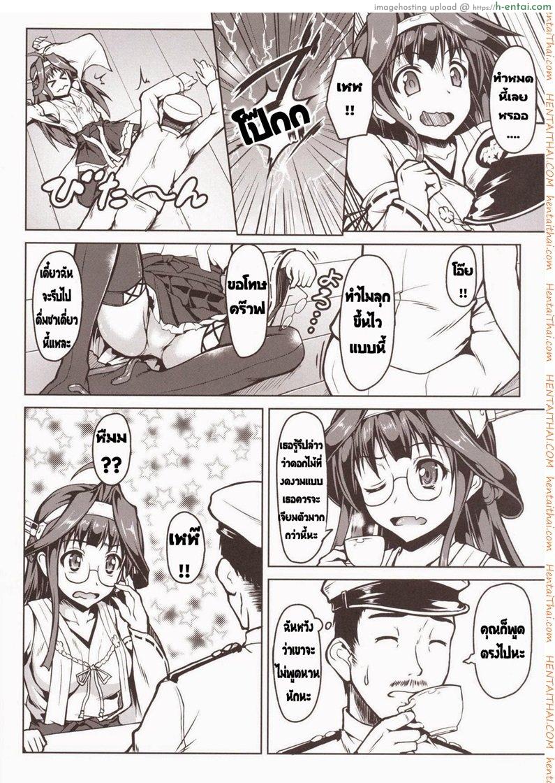 อ่านโดจิน สลับร่าง ปล้ำตัวเอง [SAZ (Onsoku Zekuu)] Kongou ni Nacchatta Teitoku no Ohanashi (Kantai Collection -KanColle-) หน้า 3