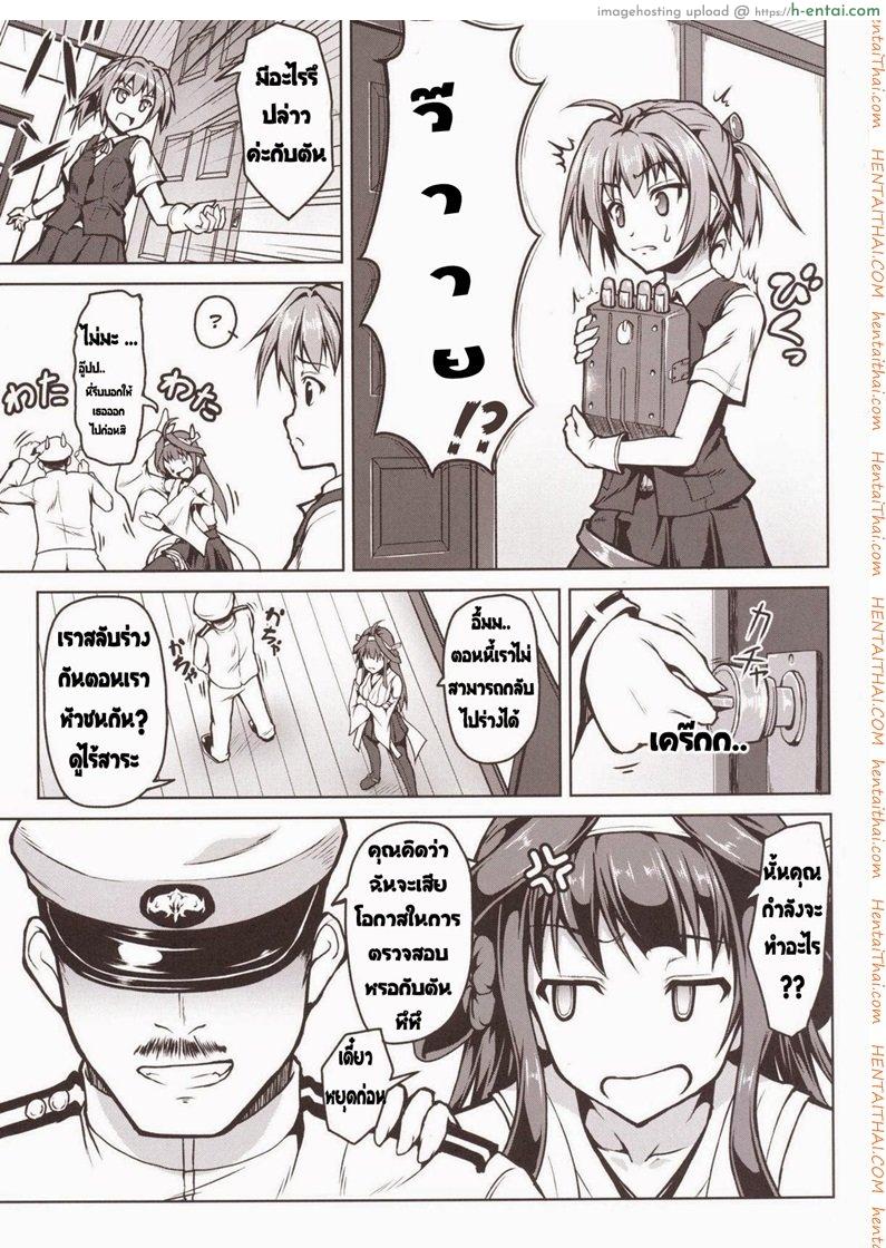 อ่านโดจิน สลับร่าง ปล้ำตัวเอง [SAZ (Onsoku Zekuu)] Kongou ni Nacchatta Teitoku no Ohanashi (Kantai Collection -KanColle-) หน้า 4