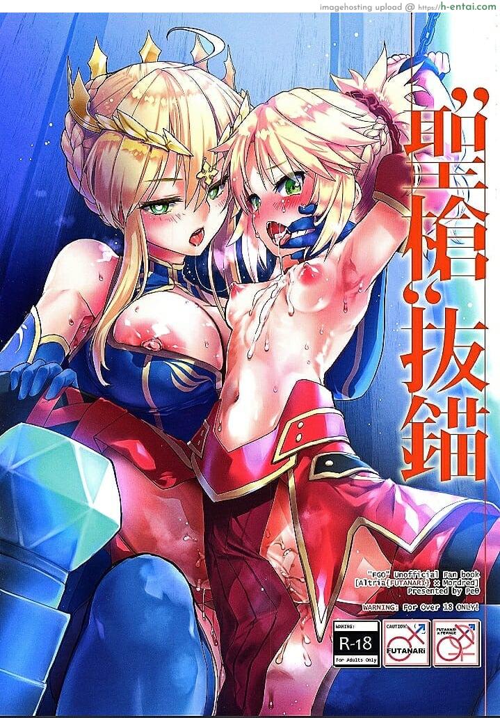 กษัตริย์จอมเงี่ยนกับธิดาจอมซื่อบื่อ (COMIC1☆15) [Peθ (Mozu)] Seisou” Batsubyou (Fate/Grand Order)”