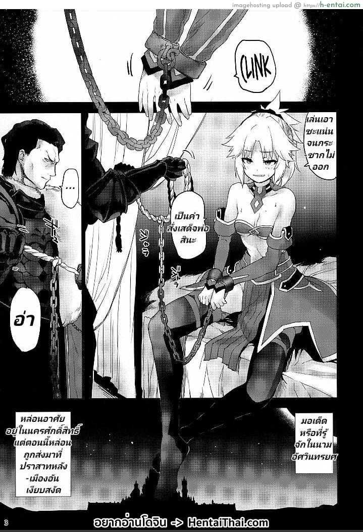 อ่านโดจิน กษัตริย์จอมเงี่ยนกับธิดาจอมซื่อบื่อ (COMIC1☆15) [Peθ (Mozu)] Seisou” Batsubyou (Fate/Grand Order)” หน้า 2