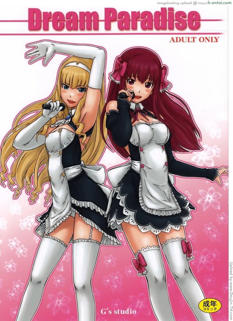 สรวงสวรรค์ในฝัน Dream Paradise