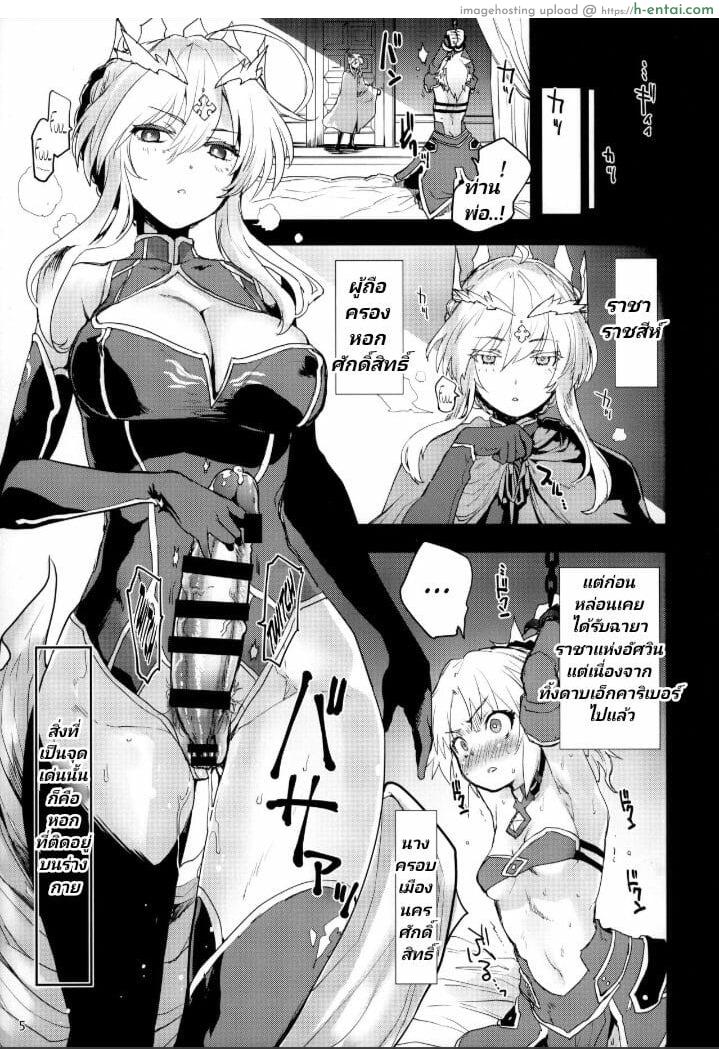 อ่านโดจิน กษัตริย์จอมเงี่ยนกับธิดาจอมซื่อบื่อ (COMIC1☆15) [Peθ (Mozu)] Seisou” Batsubyou (Fate/Grand Order)” หน้า 3
