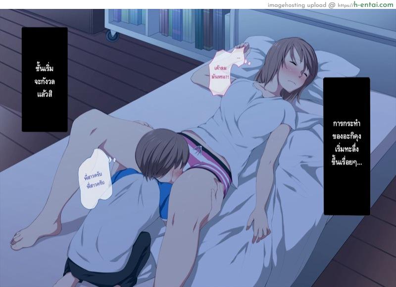 อ่านโดจิน ตอนแรกเป็นพี่ ตอนนี้เป็นทาส [Hatsuen Kikan (Kemuri Haku)] Ane no Karada ni Kyoumi Shinshin na Otouto-kun หน้า 5