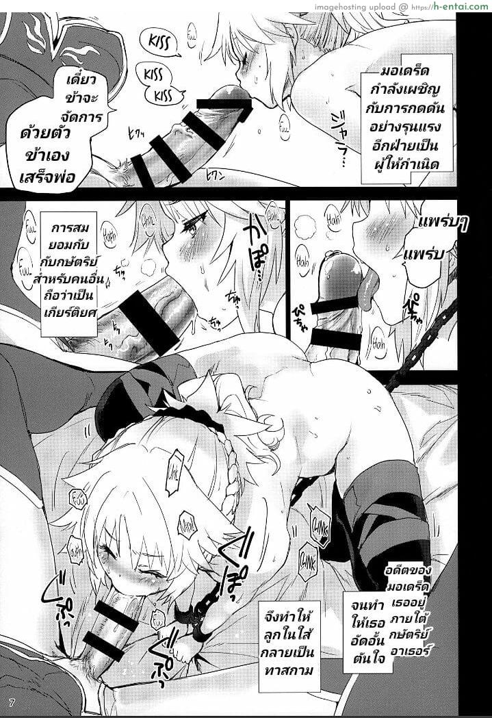 อ่านโดจิน กษัตริย์จอมเงี่ยนกับธิดาจอมซื่อบื่อ (COMIC1☆15) [Peθ (Mozu)] Seisou” Batsubyou (Fate/Grand Order)” หน้า 5