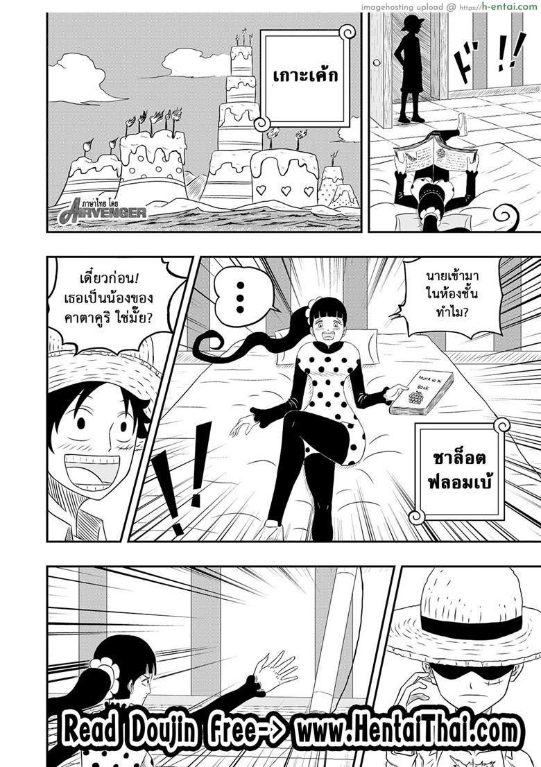 ชาลอร์ท x ลูฟี่ [Tiger-Ki] Charlotte Flampe x Luffy (One Piece)