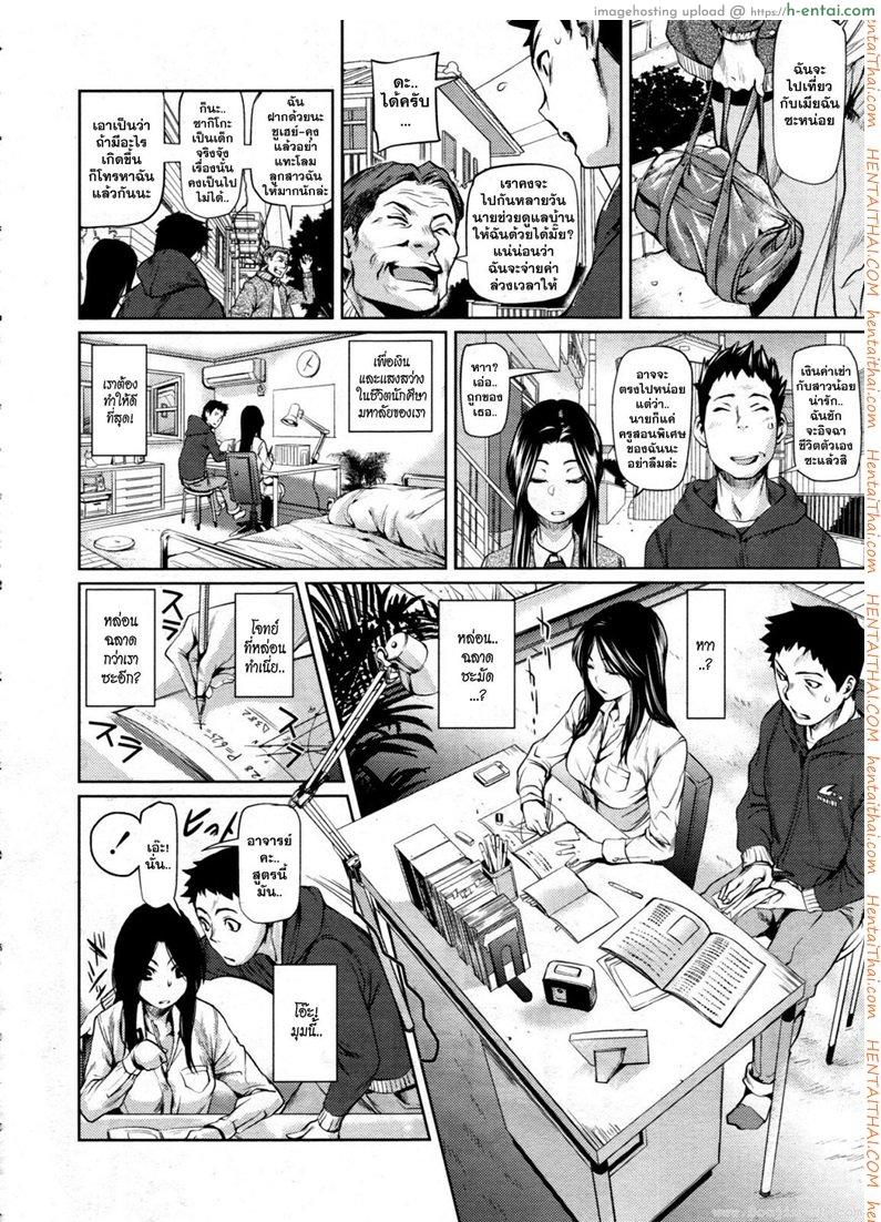 อ่านโดจิน ครูพิเศษจอมหื่น [Shiomaneki] Hanmen! Kateikyoushi | The Tutor (COMIC Tenma 2012-06) หน้า 2
