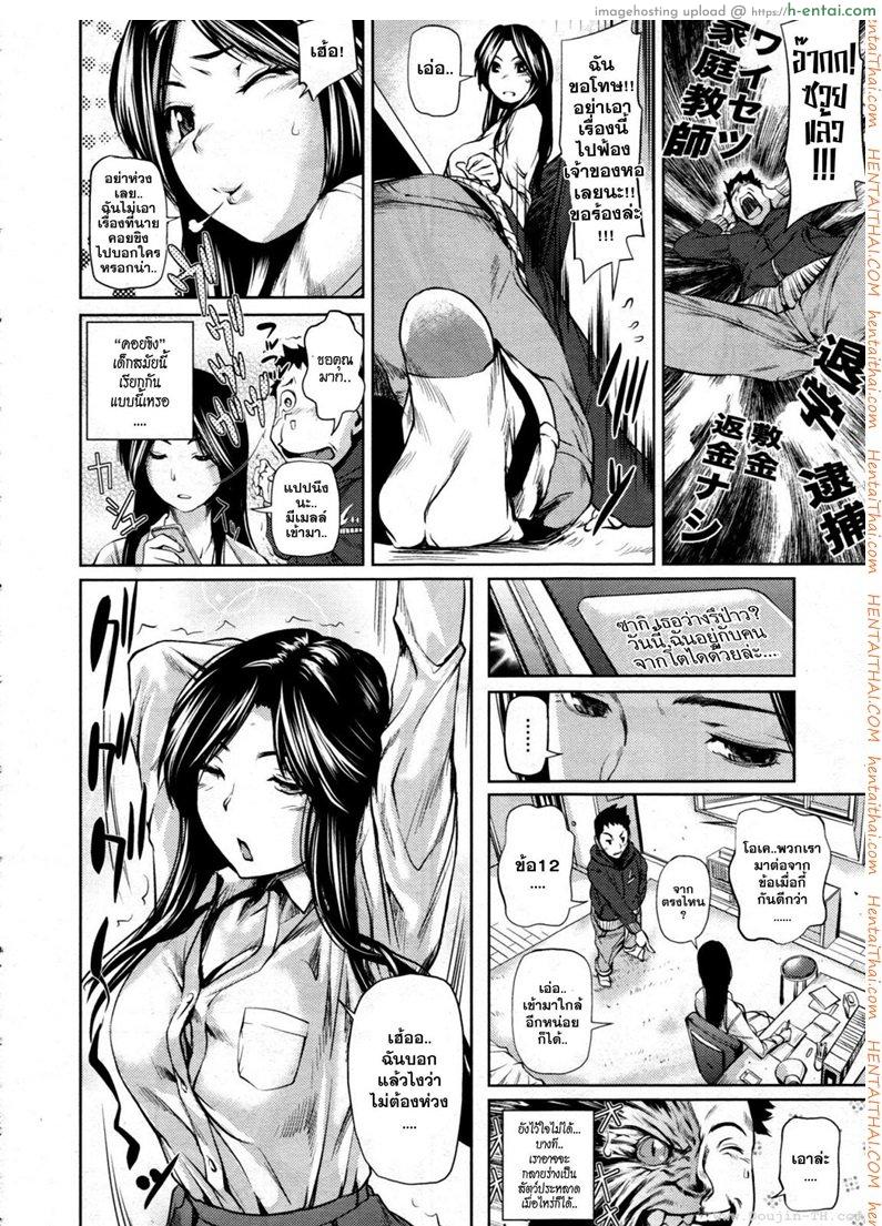 อ่านโดจิน ครูพิเศษจอมหื่น [Shiomaneki] Hanmen! Kateikyoushi | The Tutor (COMIC Tenma 2012-06) หน้า 4